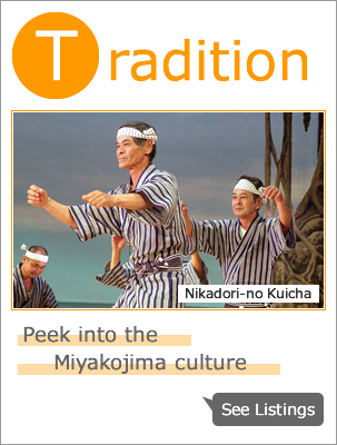 Tradition:Peek into the Miyakojima culture