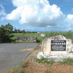 鏡原馬場跡